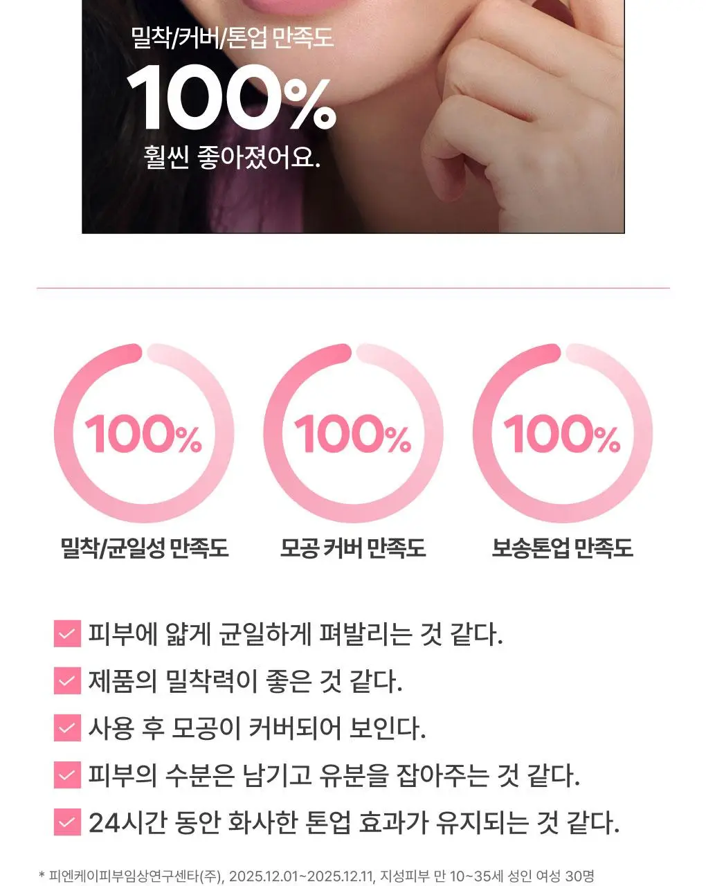 [1+1/뽀용톤업] 이니스프리 데일리 유브이 톤업 노세범 선크림 50ml 더블 기획 핑크 상세페이지 7